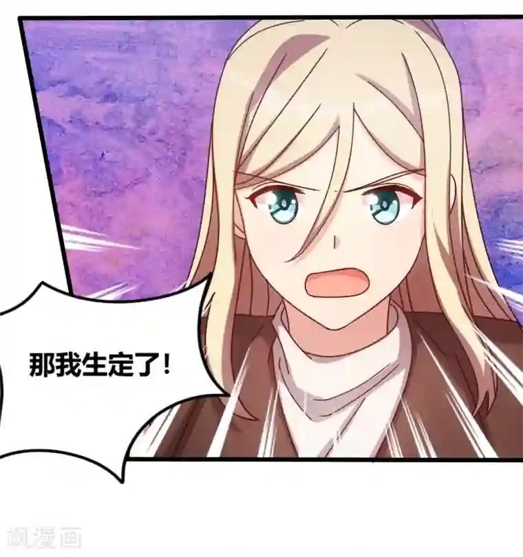 贺少的闪婚暖妻第118话 不打算听你的