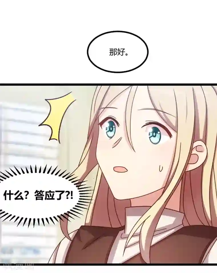 贺少的闪婚暖妻第118话 不打算听你的
