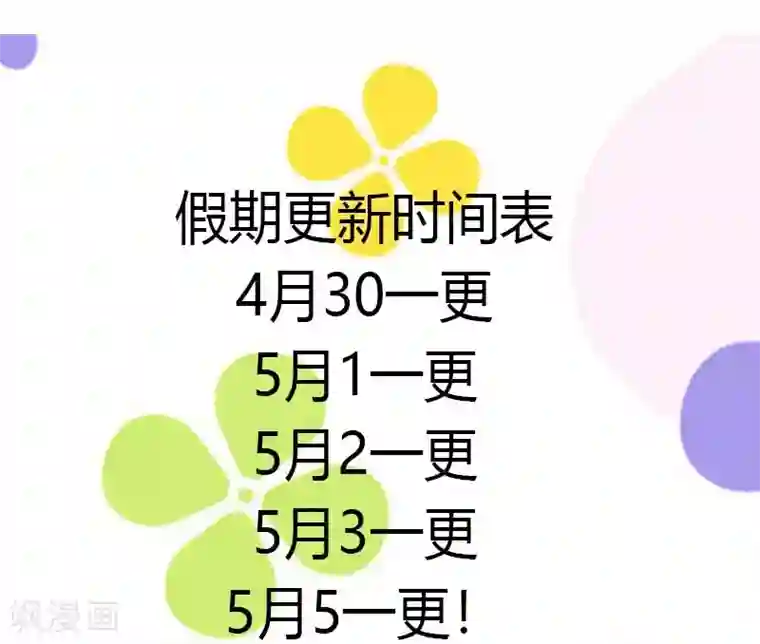 贺少的闪婚暖妻第118话 不打算听你的