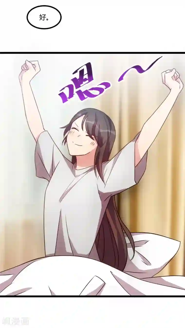 贺少的闪婚暖妻第119话 自己好好想想
