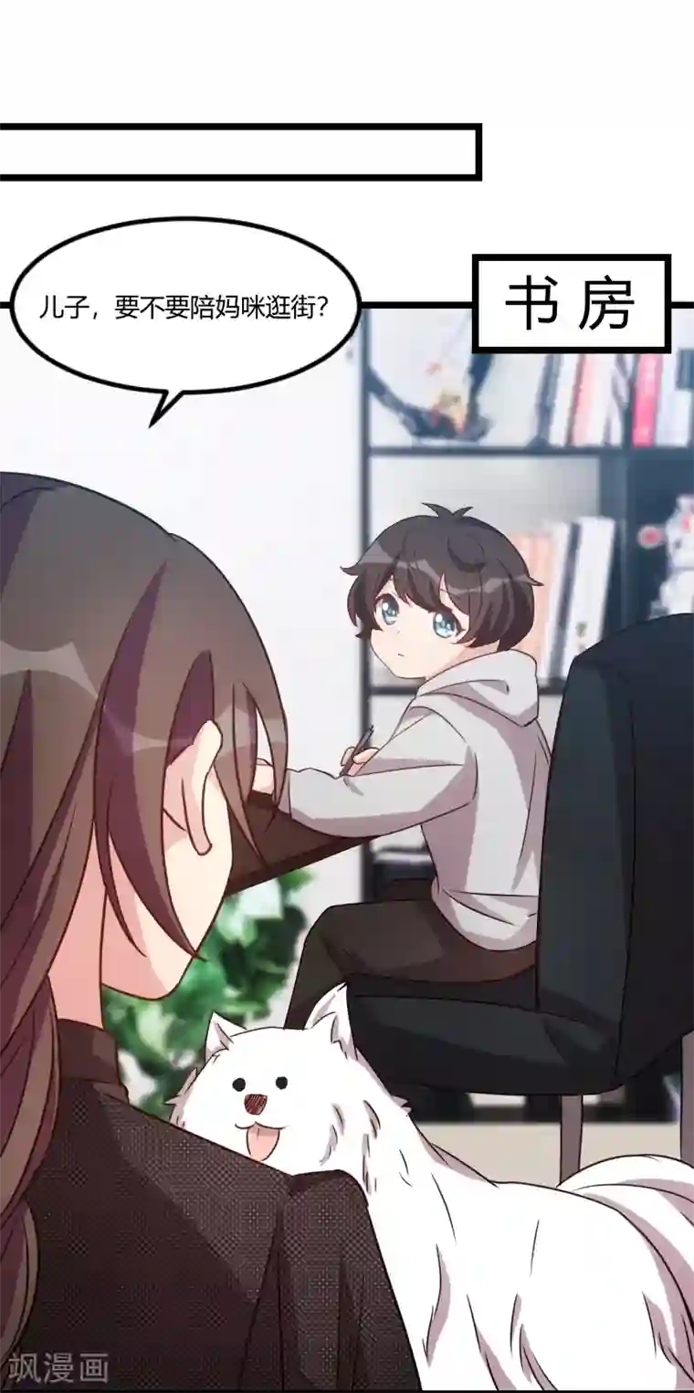 贺少的闪婚暖妻第119话 自己好好想想