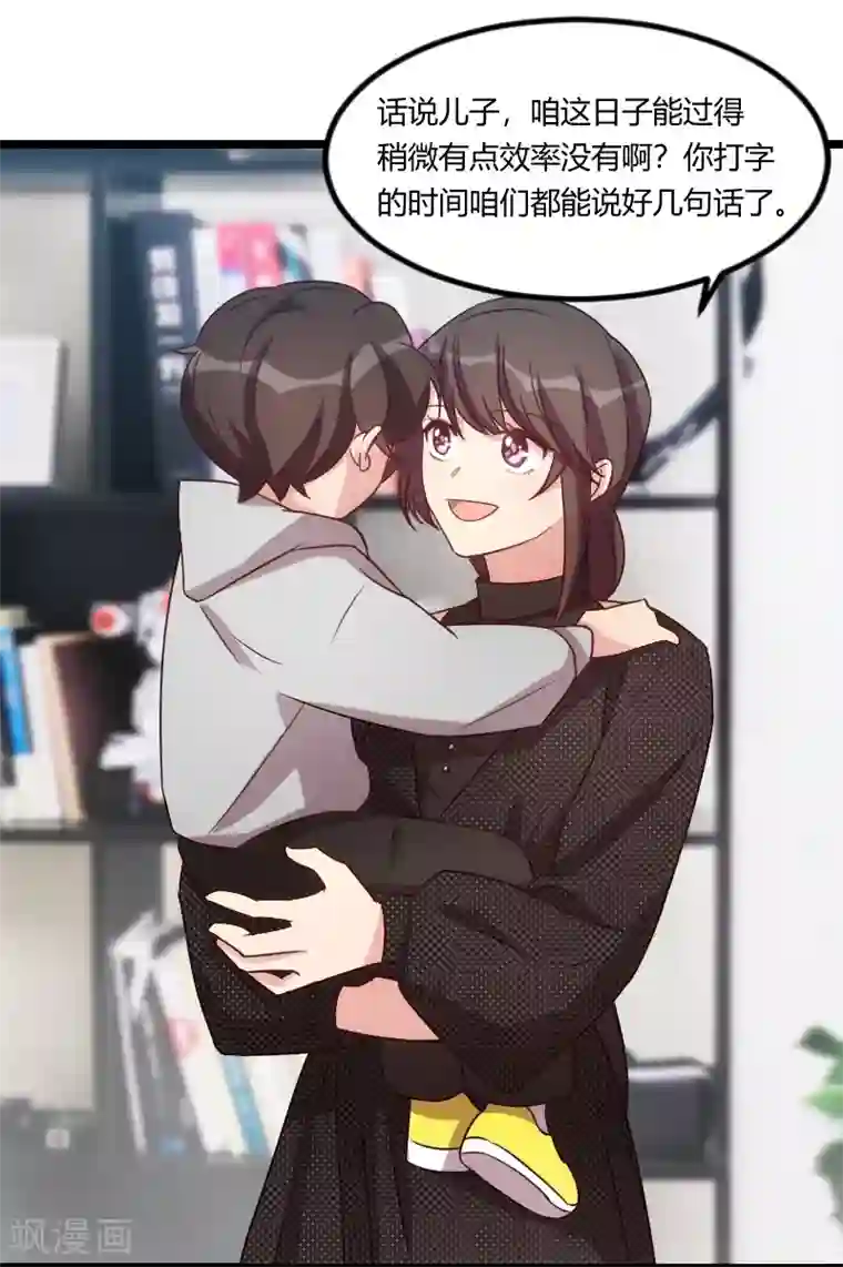 贺少的闪婚暖妻第119话 自己好好想想