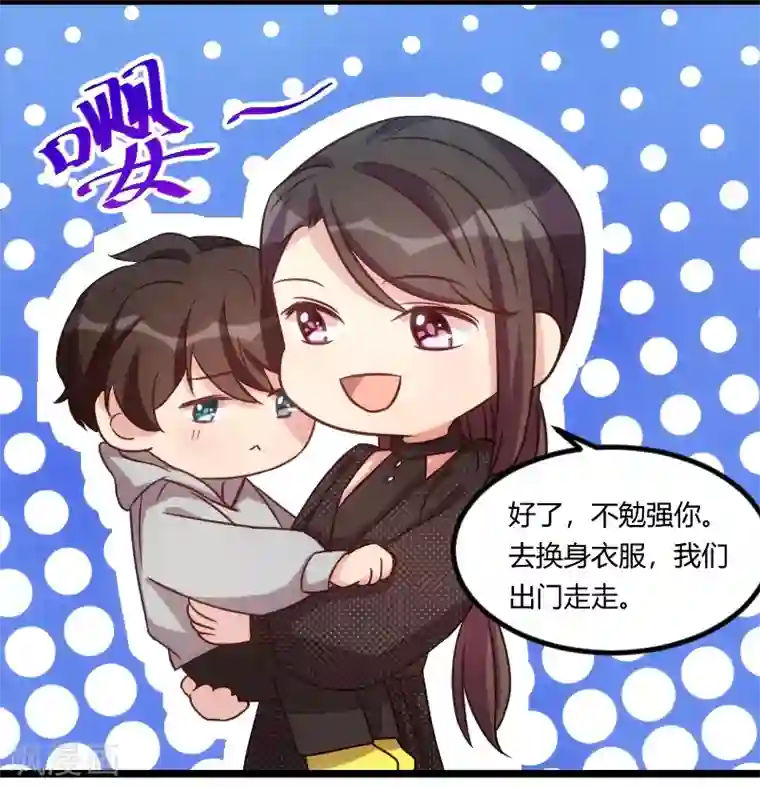 贺少的闪婚暖妻第119话 自己好好想想