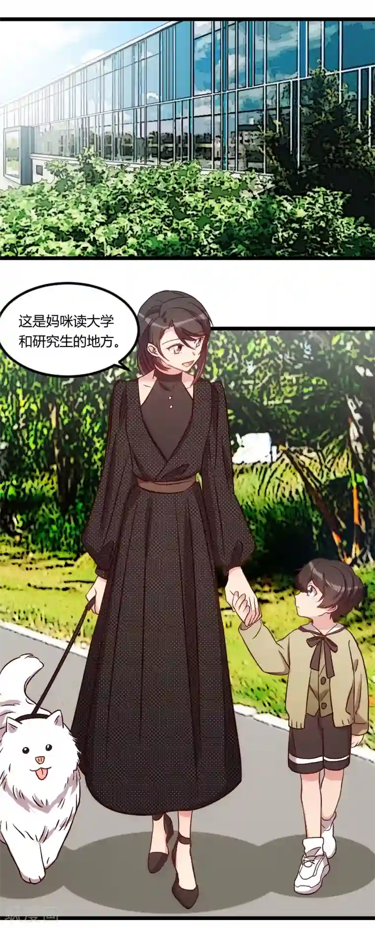 贺少的闪婚暖妻第120话 老爹你吃吗？