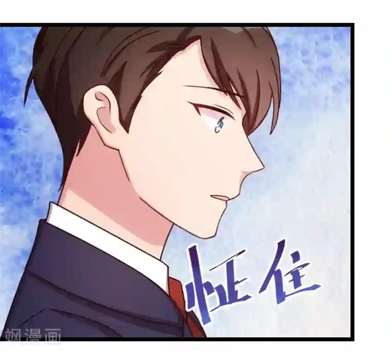 贺少的闪婚暖妻第120话 老爹你吃吗？