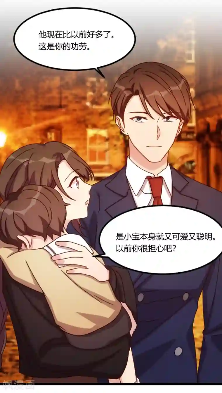 贺少的闪婚暖妻第120话 老爹你吃吗？