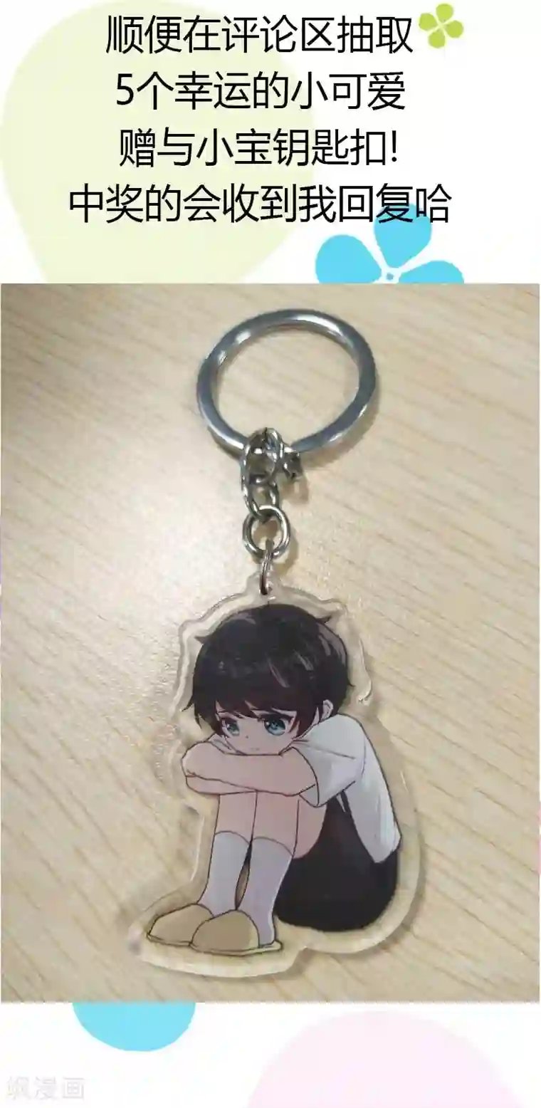 贺少的闪婚暖妻第120话 老爹你吃吗？