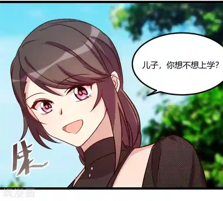 贺少的闪婚暖妻第120话 老爹你吃吗？