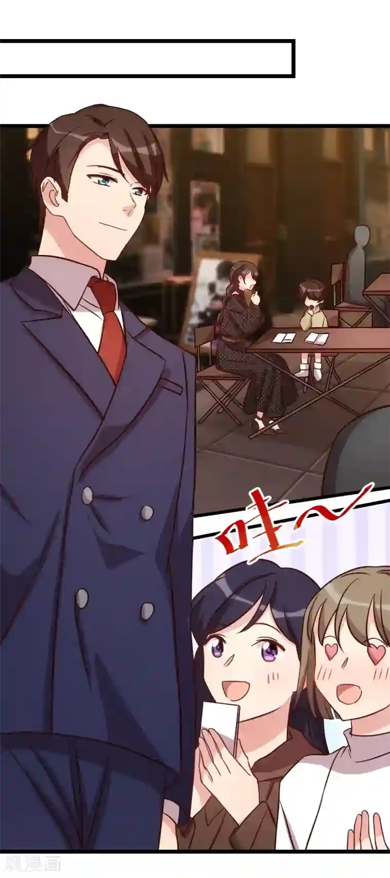 贺少的闪婚暖妻第120话 老爹你吃吗？