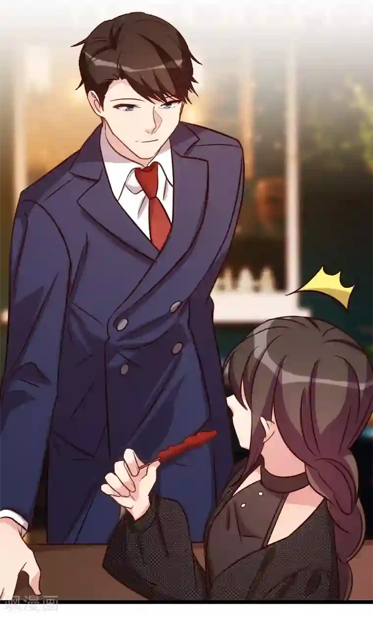 贺少的闪婚暖妻第120话 老爹你吃吗？