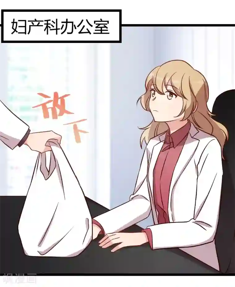 贺少的闪婚暖妻第121话 我和小宝的幸运