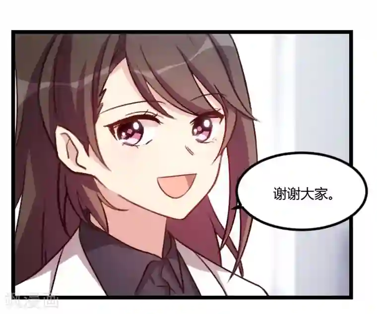 贺少的闪婚暖妻第121话 我和小宝的幸运