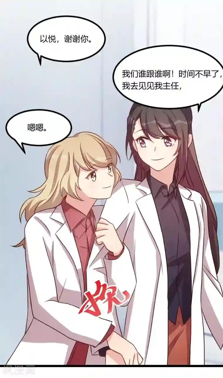 贺少的闪婚暖妻第121话 我和小宝的幸运