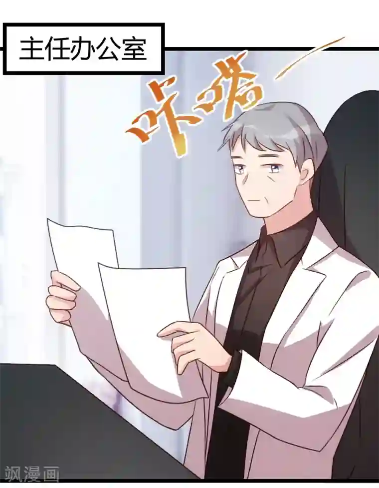 贺少的闪婚暖妻第121话 我和小宝的幸运