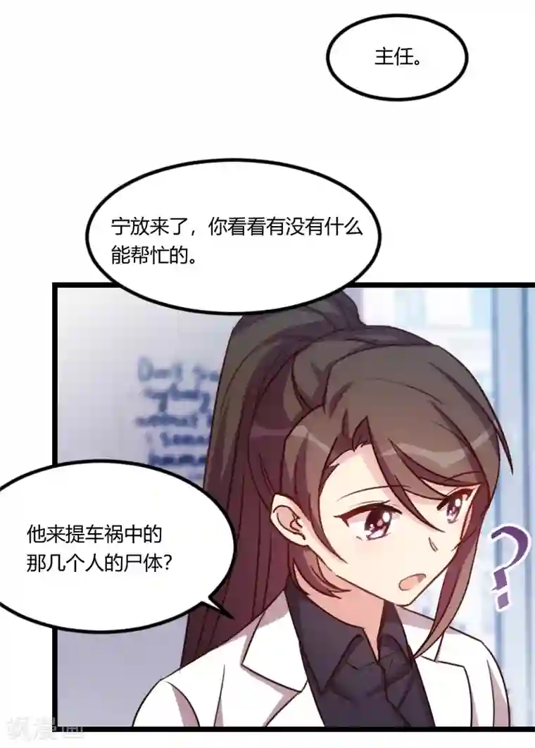 贺少的闪婚暖妻第121话 我和小宝的幸运