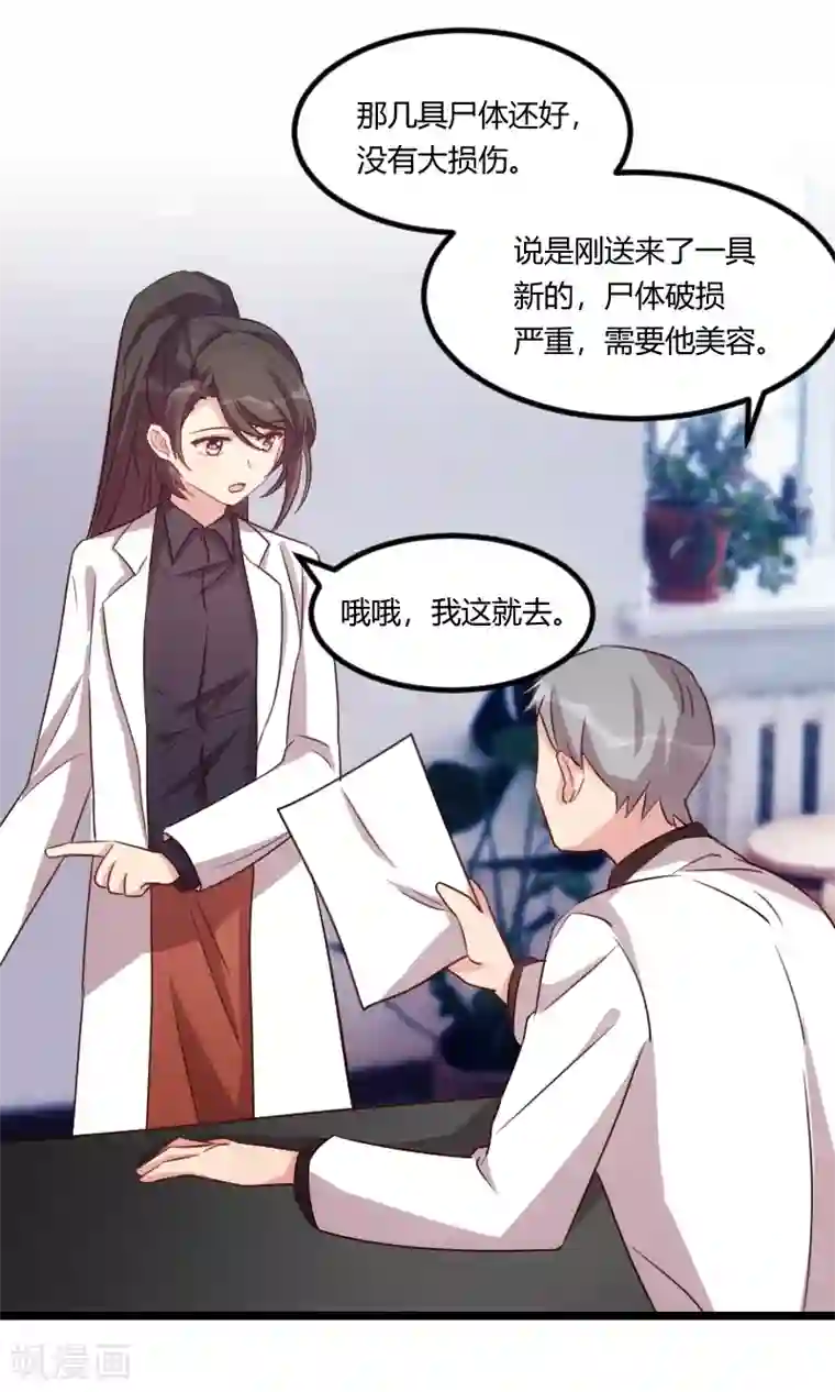 贺少的闪婚暖妻第121话 我和小宝的幸运