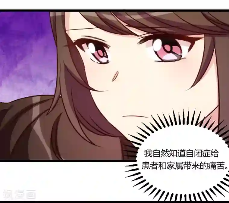 贺少的闪婚暖妻第121话 我和小宝的幸运