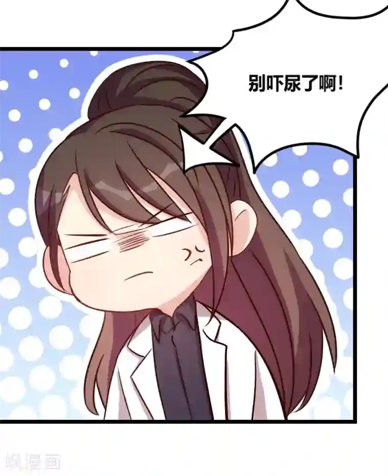 贺少的闪婚暖妻第122话 卧轨事件