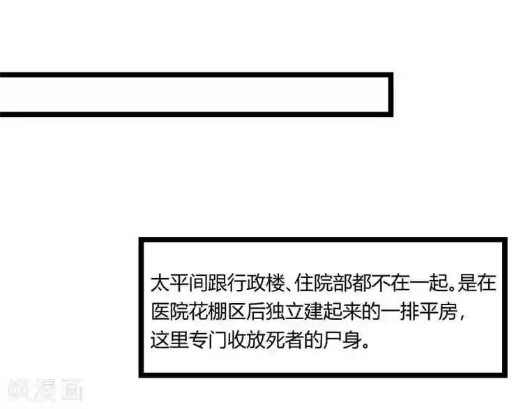 贺少的闪婚暖妻第122话 卧轨事件