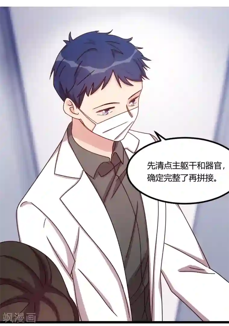 贺少的闪婚暖妻第122话 卧轨事件