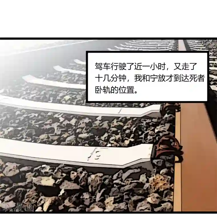 贺少的闪婚暖妻第122话 卧轨事件