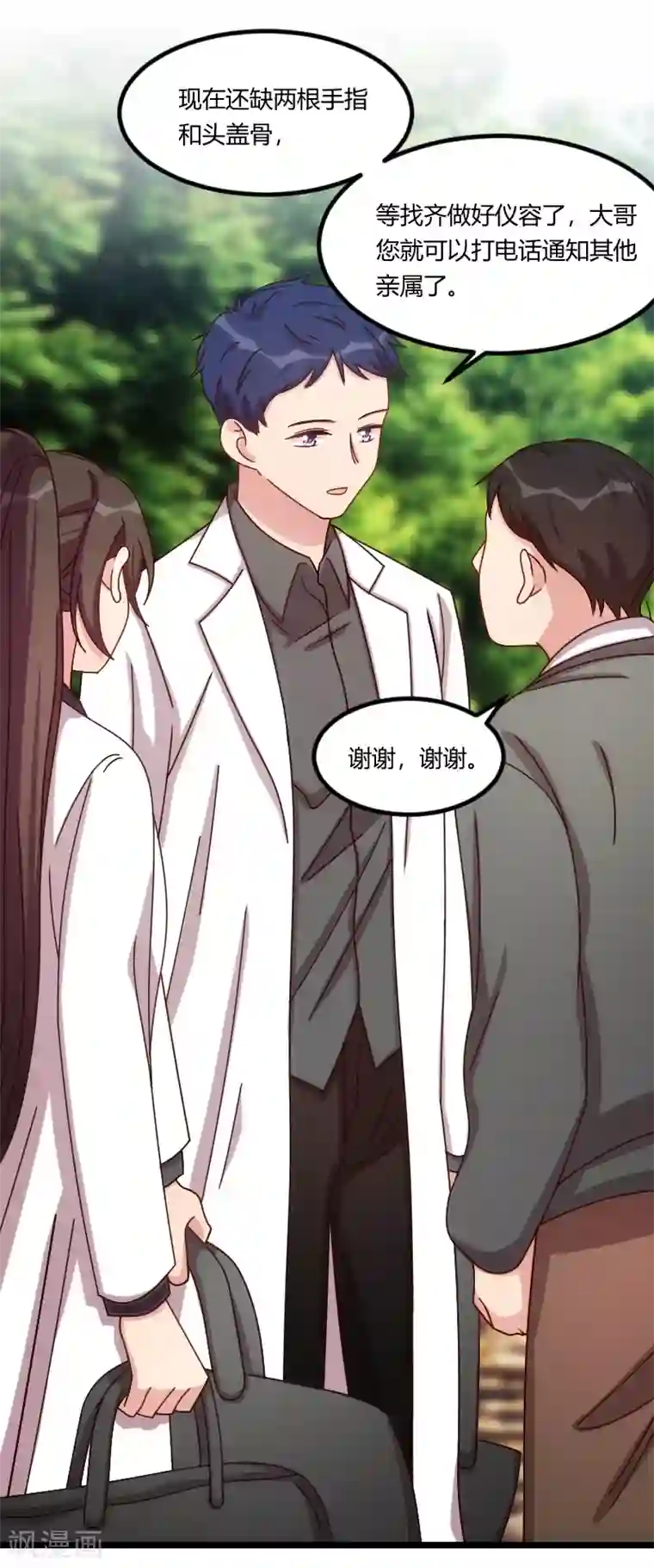 贺少的闪婚暖妻第122话 卧轨事件