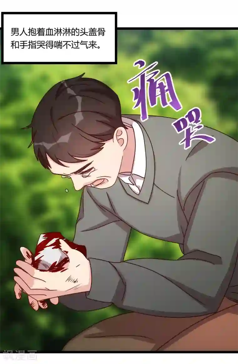 贺少的闪婚暖妻第122话 卧轨事件