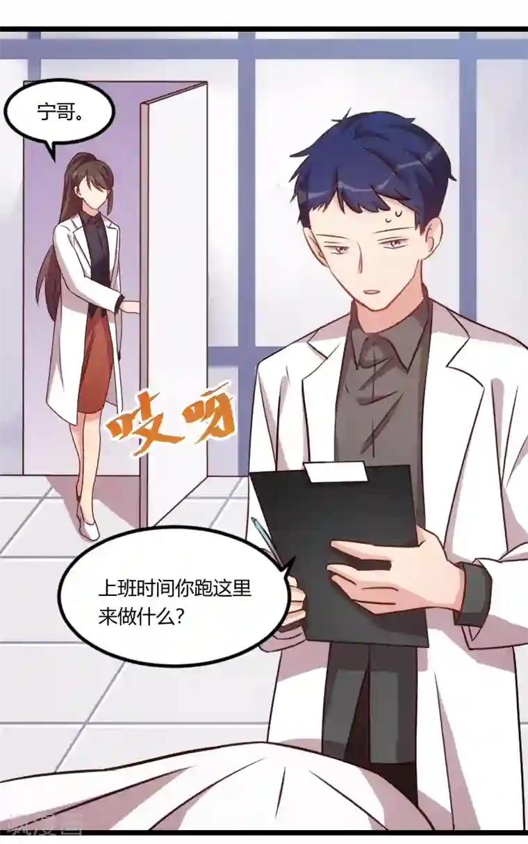 贺少的闪婚暖妻第122话 卧轨事件