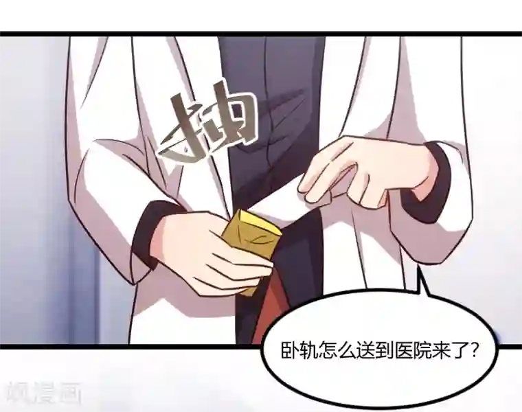 贺少的闪婚暖妻第122话 卧轨事件