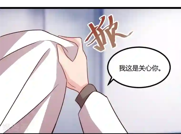 贺少的闪婚暖妻第122话 卧轨事件