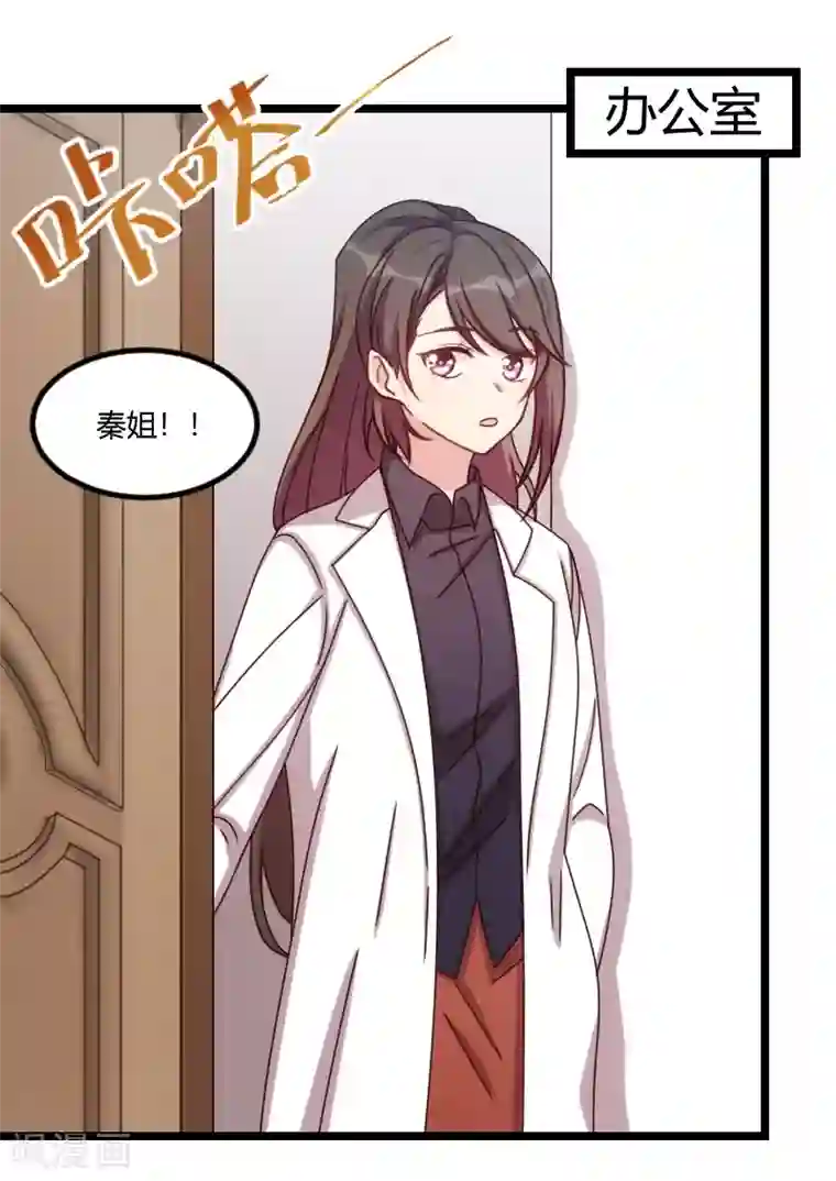 贺少的闪婚暖妻第123话 你不能这么做