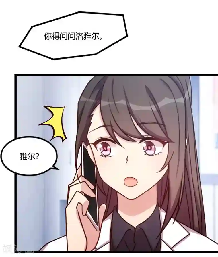 贺少的闪婚暖妻第123话 你不能这么做