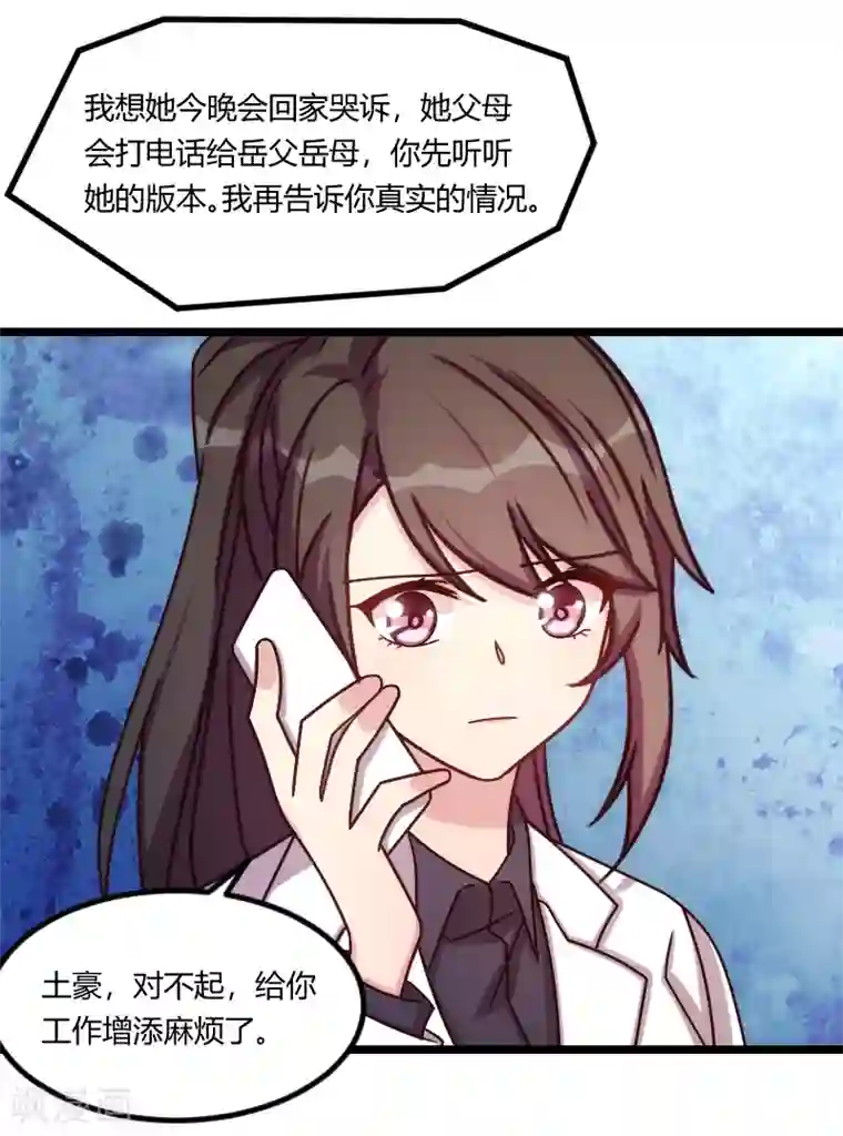贺少的闪婚暖妻第123话 你不能这么做