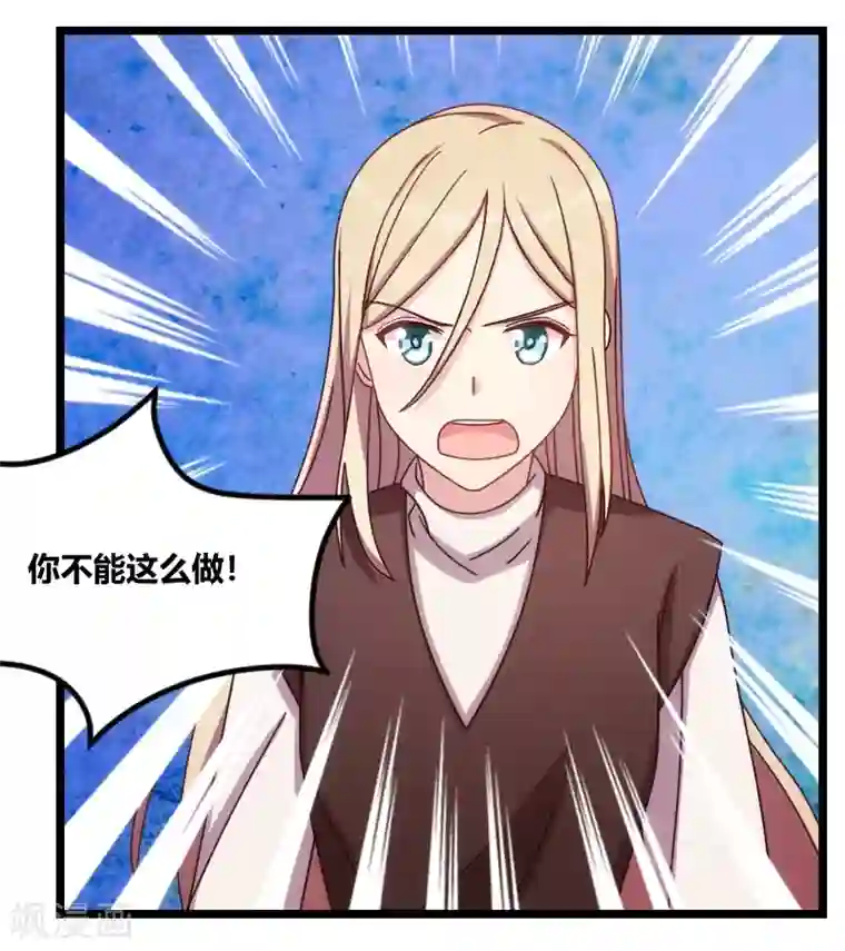 贺少的闪婚暖妻第123话 你不能这么做