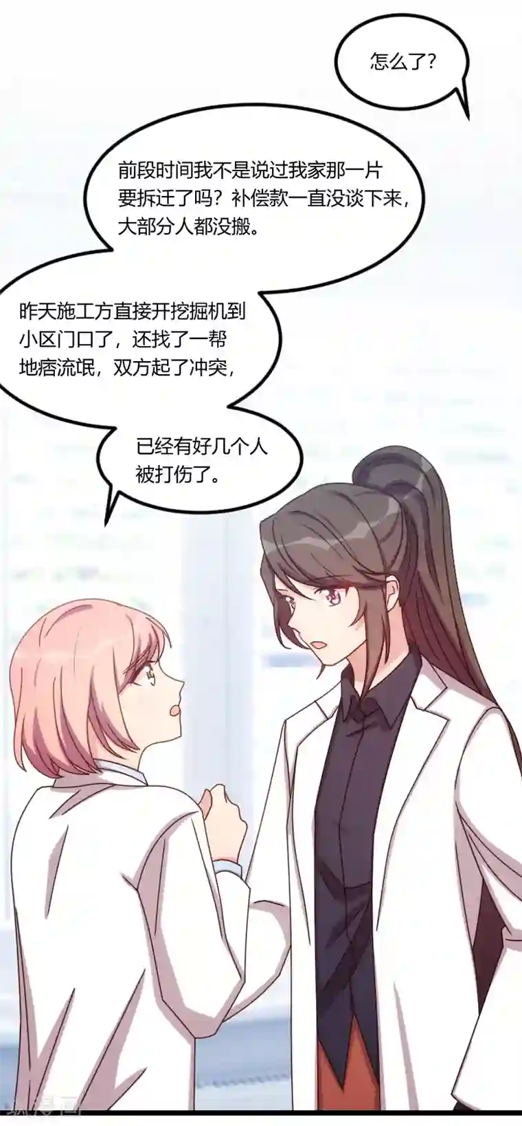 贺少的闪婚暖妻第123话 你不能这么做