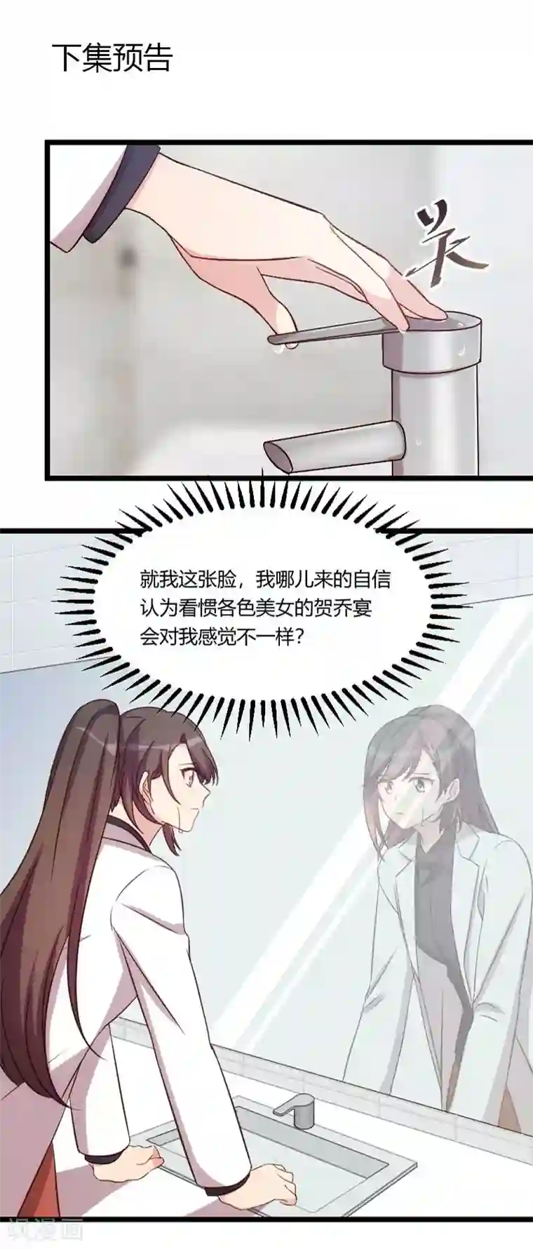 贺少的闪婚暖妻第123话 你不能这么做