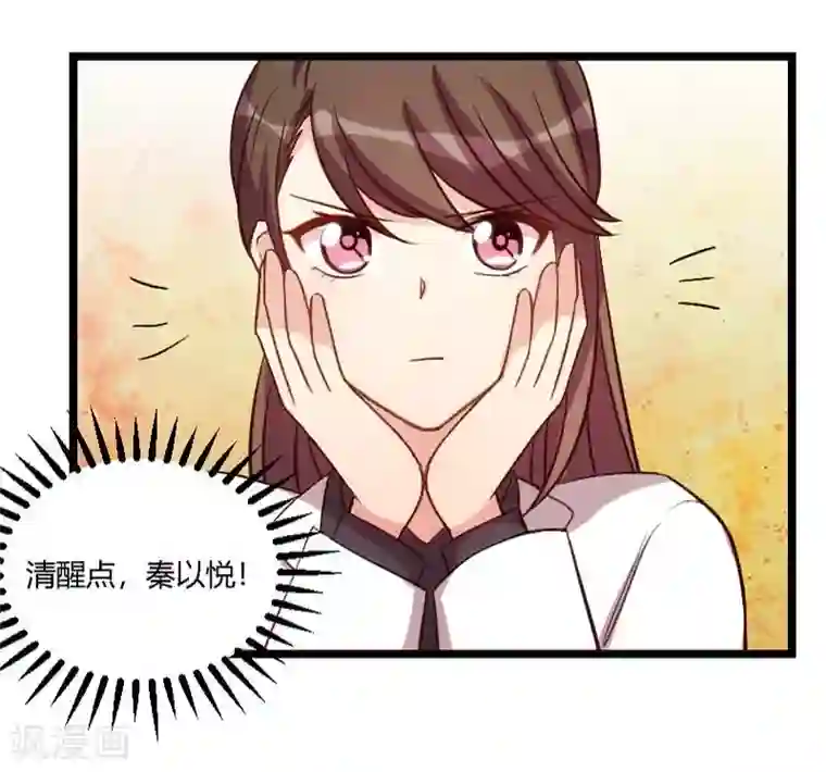 贺少的闪婚暖妻第123话 你不能这么做