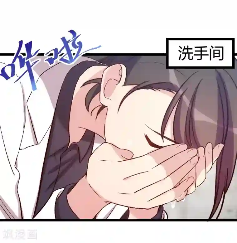 贺少的闪婚暖妻第124话 不敢听下去