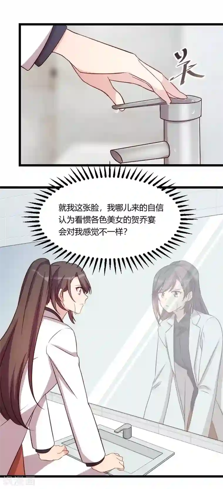 贺少的闪婚暖妻第124话 不敢听下去