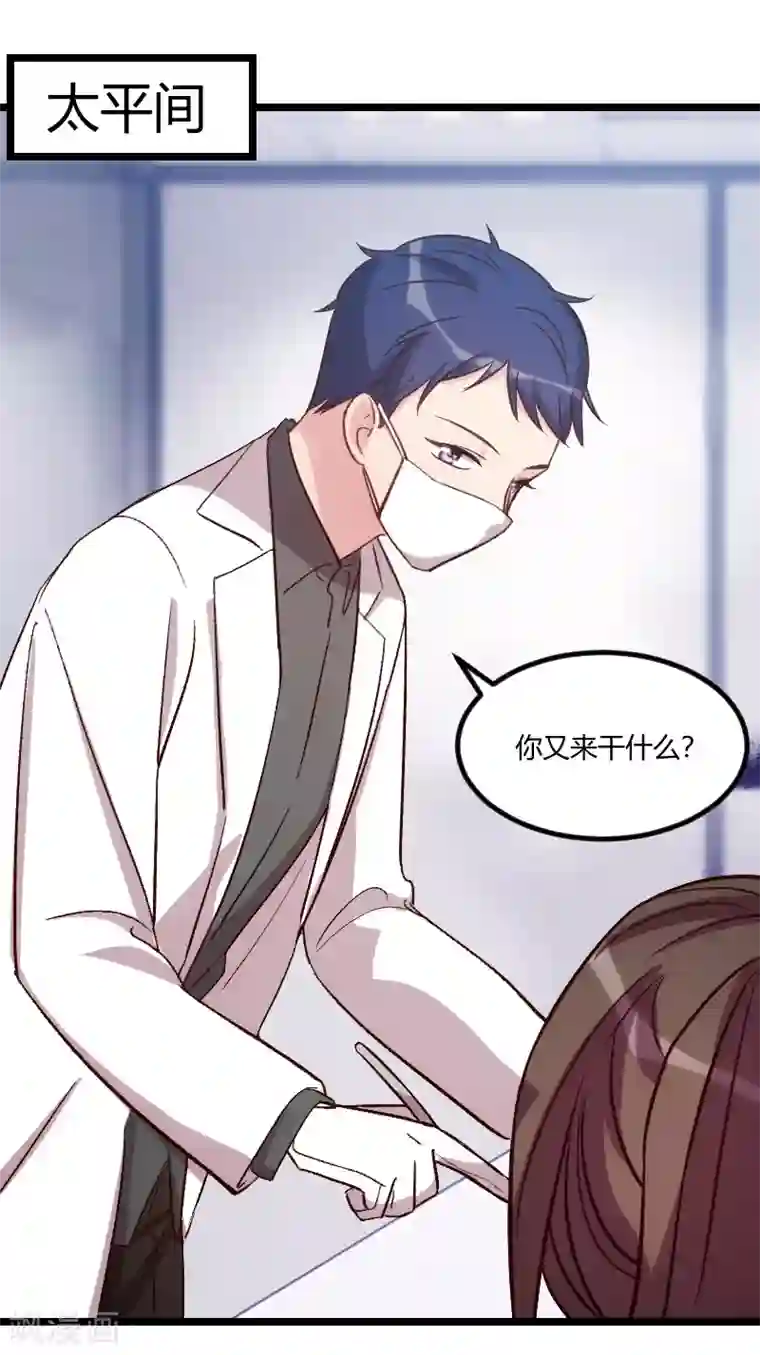 贺少的闪婚暖妻第124话 不敢听下去