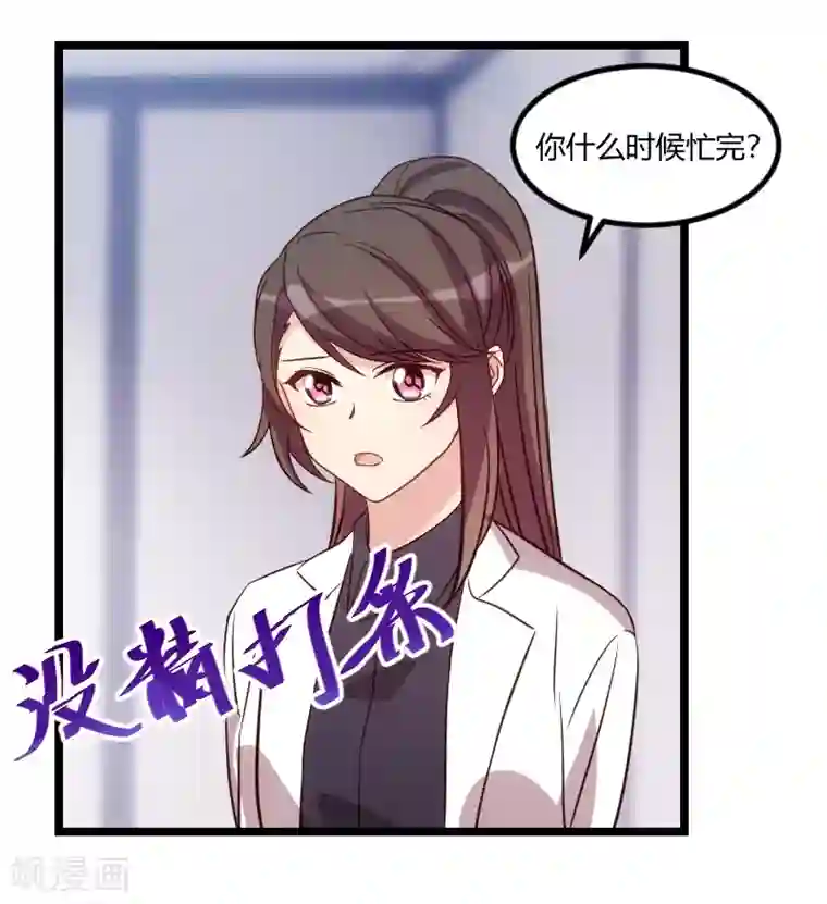 贺少的闪婚暖妻第124话 不敢听下去