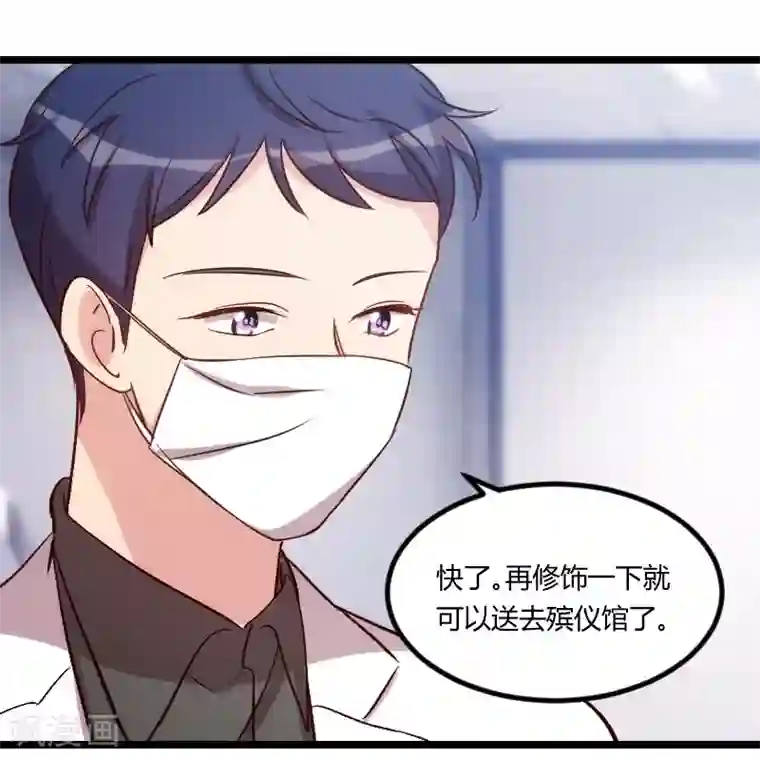 贺少的闪婚暖妻第124话 不敢听下去