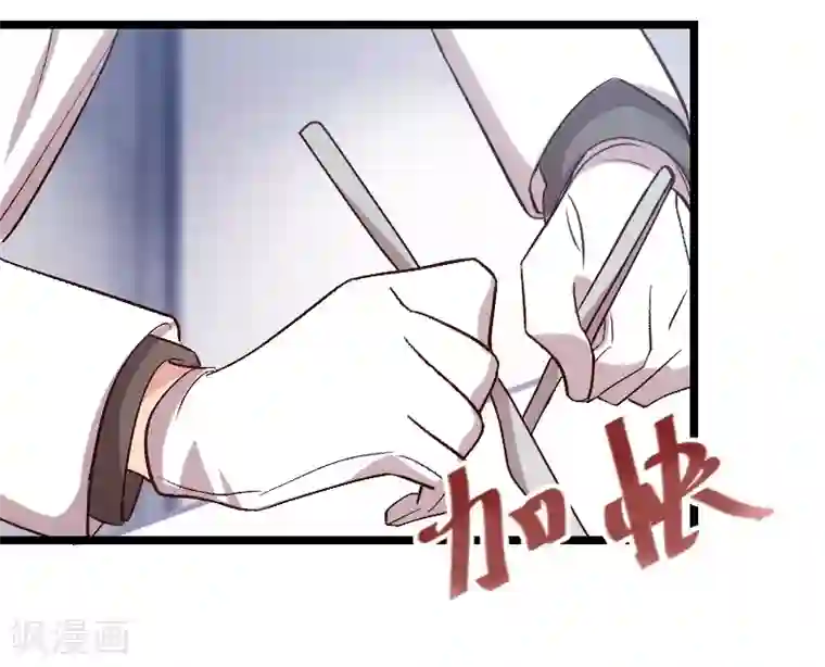 贺少的闪婚暖妻第124话 不敢听下去