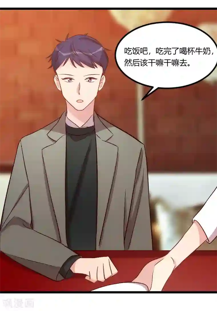 贺少的闪婚暖妻第124话 不敢听下去