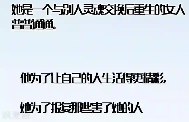 贺少的闪婚暖妻第124话 不敢听下去