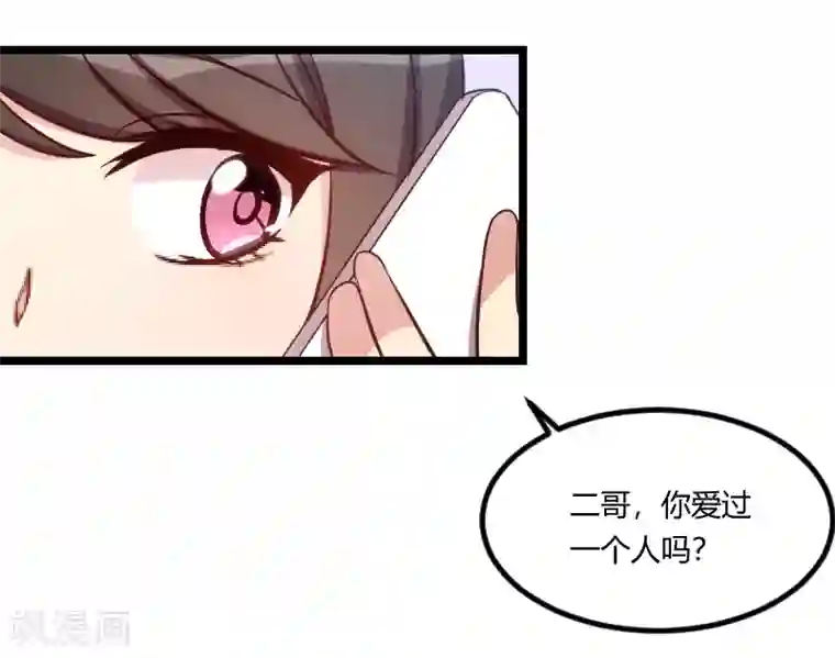 贺少的闪婚暖妻第124话 不敢听下去