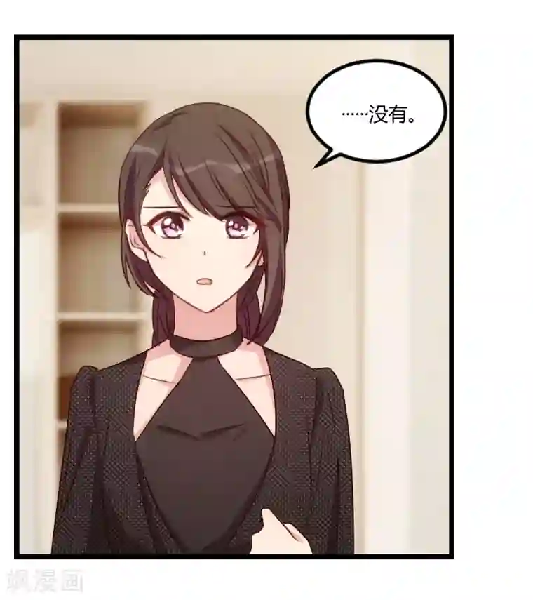 贺少的闪婚暖妻第125话 不要睡一起