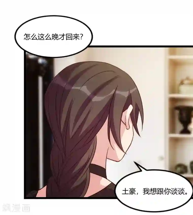 贺少的闪婚暖妻第125话 不要睡一起