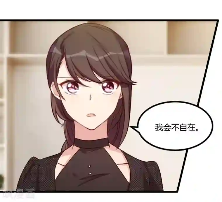 贺少的闪婚暖妻第125话 不要睡一起