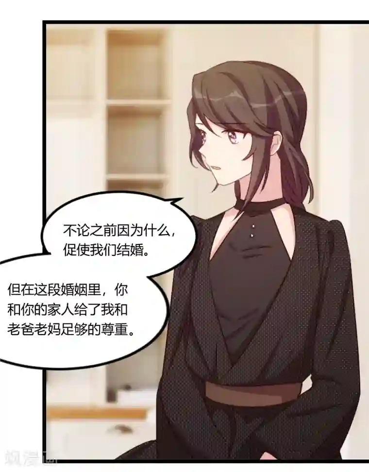 贺少的闪婚暖妻第125话 不要睡一起